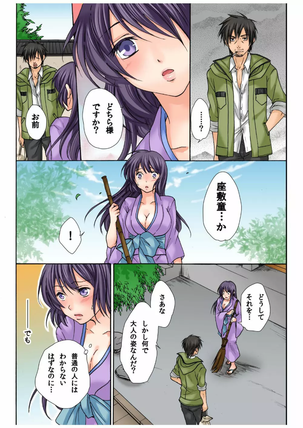 バナナメイト Vol.9 Page.184