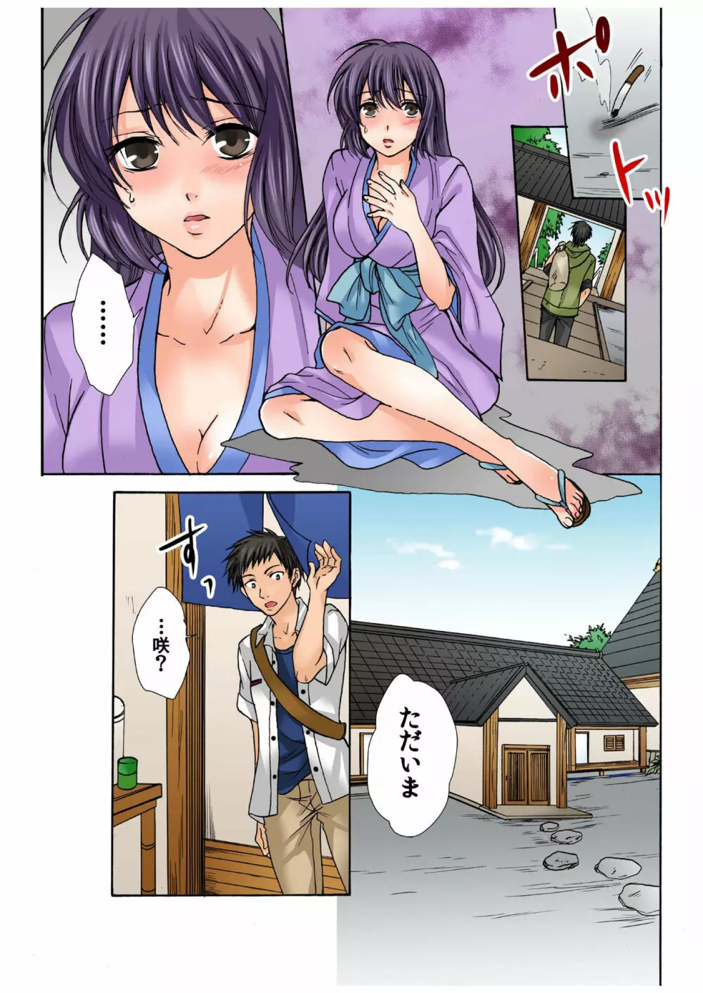 バナナメイト Vol.9 Page.189