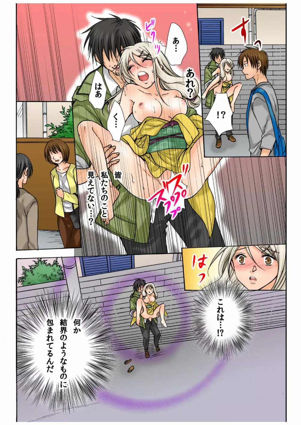 バナナメイト Vol.9 Page.202