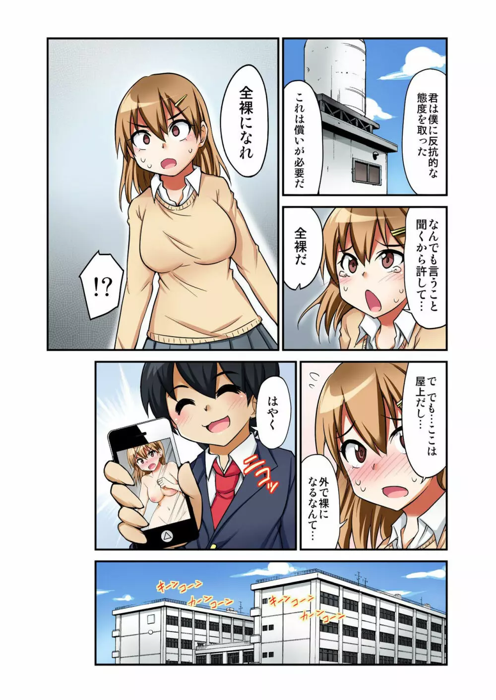 バナナメイト Vol.9 Page.213