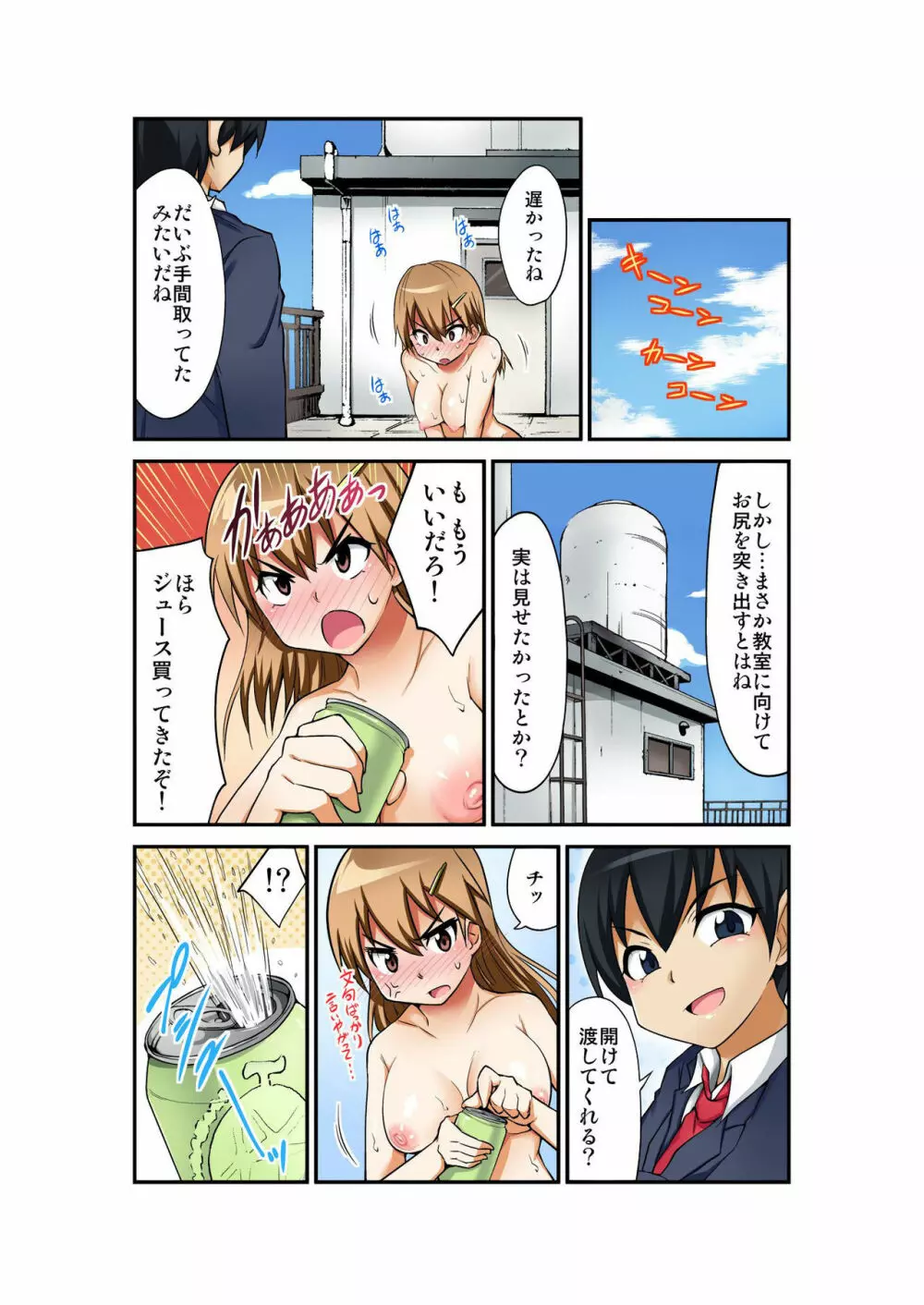 バナナメイト Vol.9 Page.226