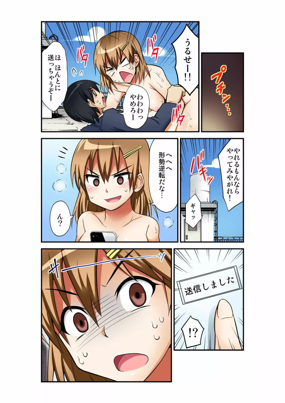 バナナメイト Vol.9 Page.228