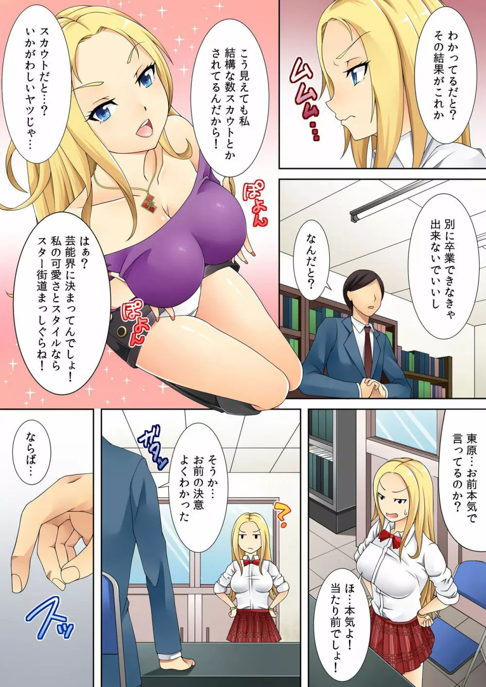 バナナメイト Vol.9 Page.32