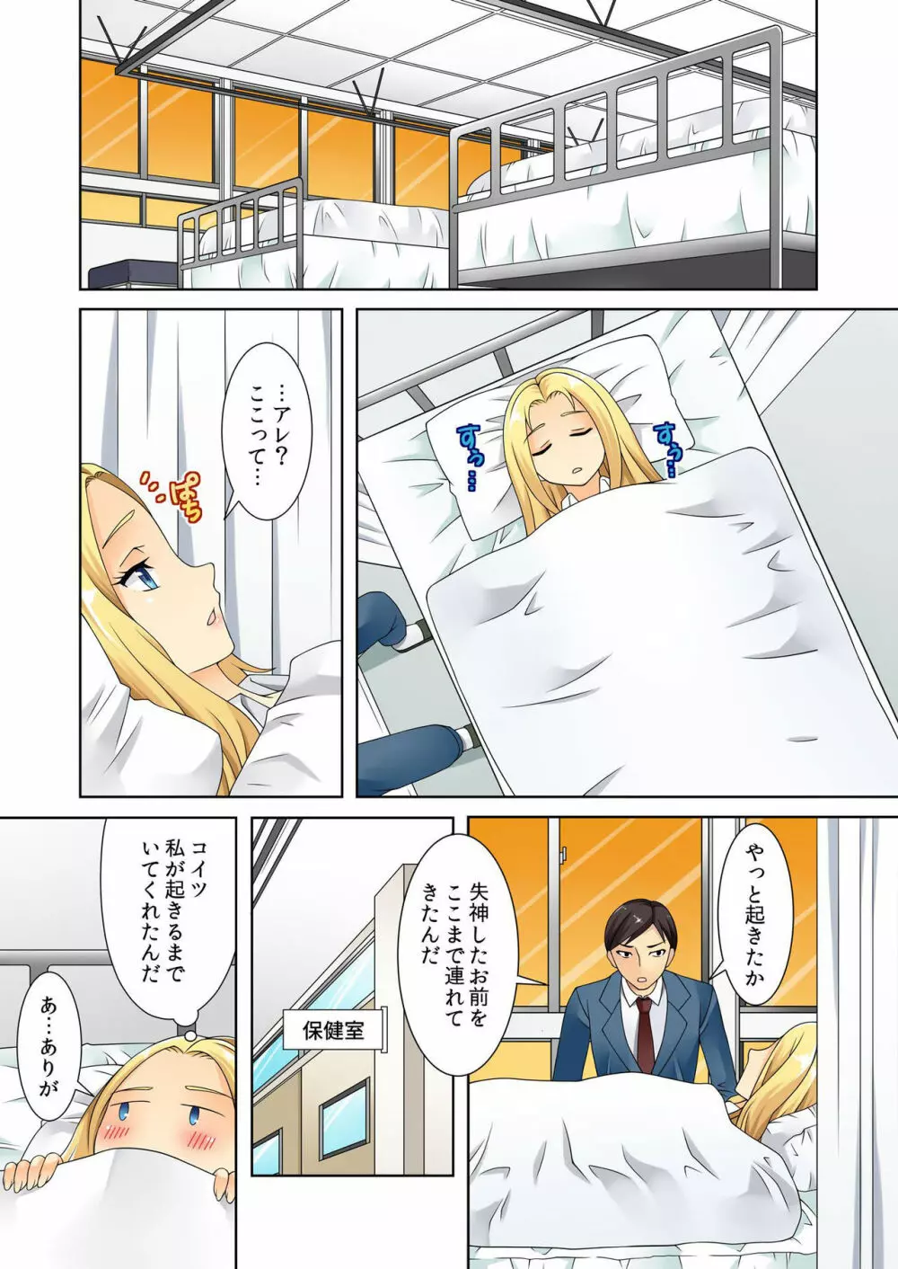 バナナメイト Vol.9 Page.53