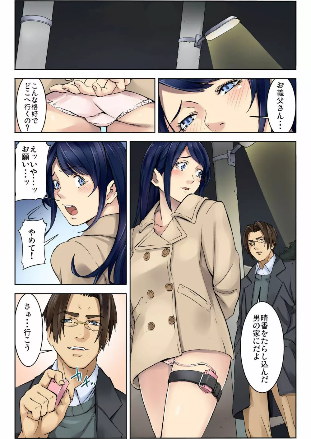 バナナメイト Vol.9 Page.86