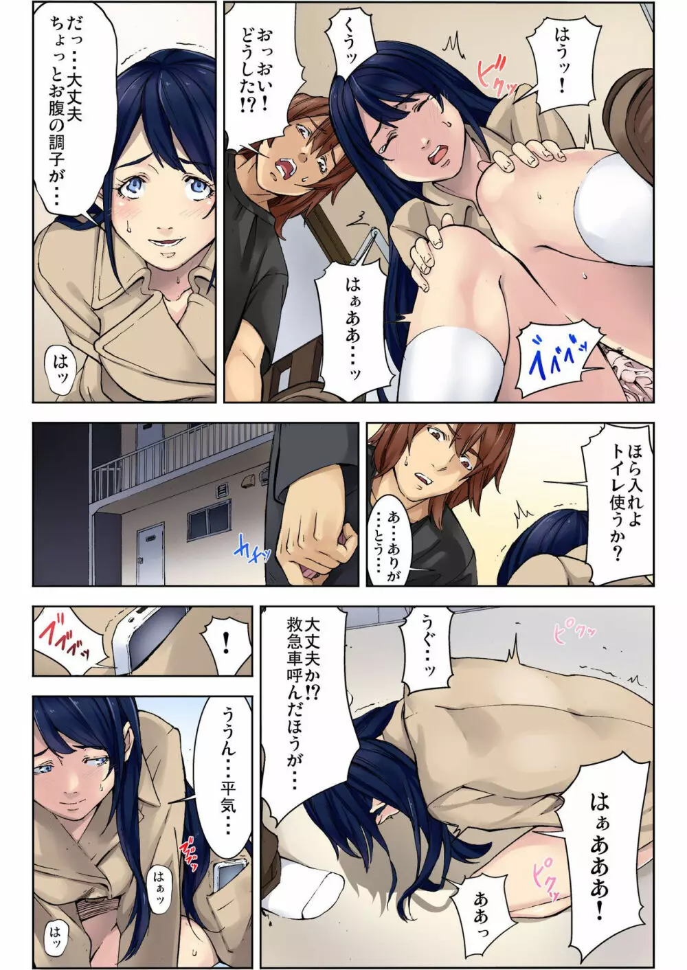 バナナメイト Vol.9 Page.90