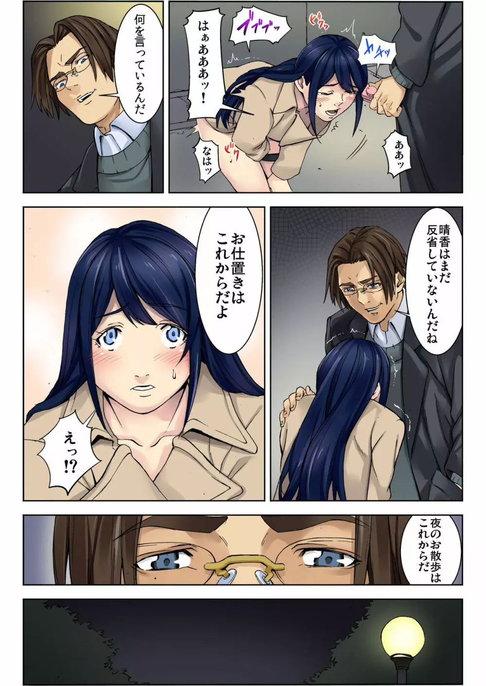 バナナメイト Vol.9 Page.94