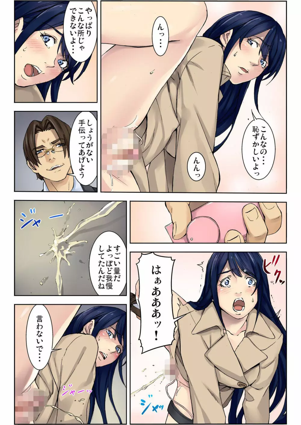 バナナメイト Vol.9 Page.98