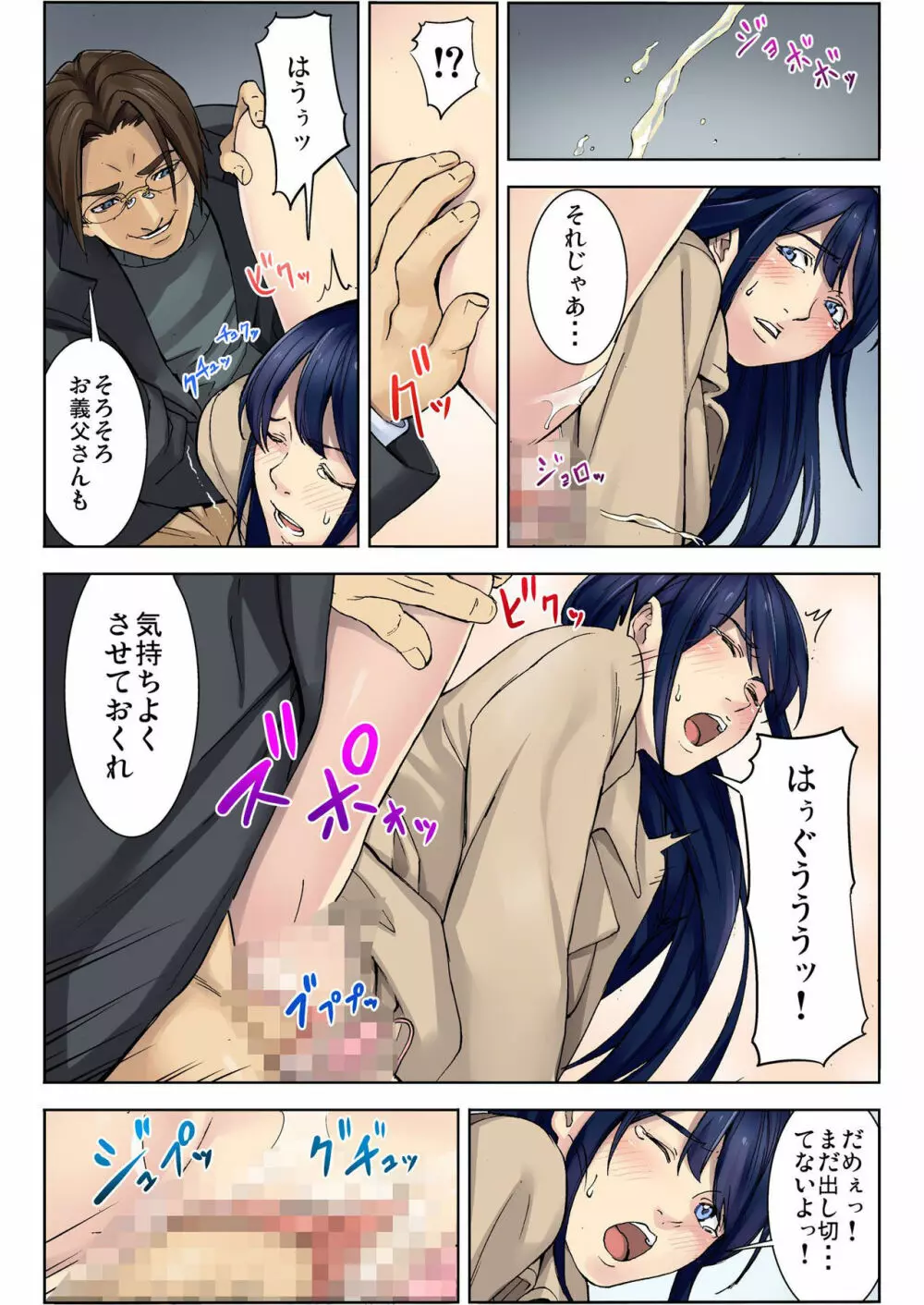 バナナメイト Vol.9 Page.99