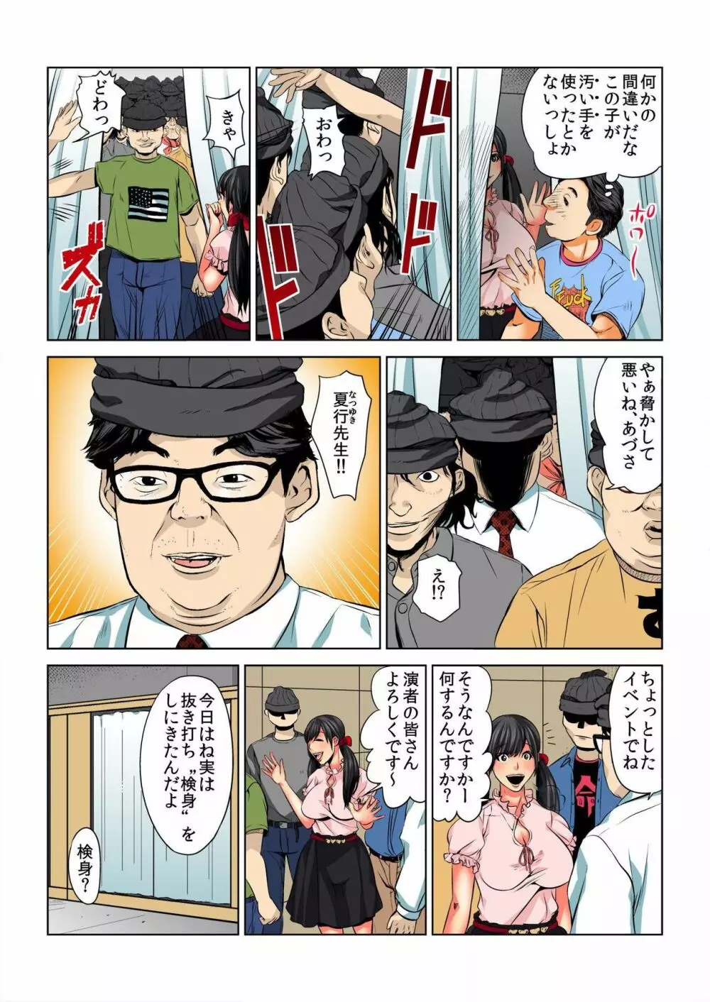 バナナメイト Vol.11 Page.114