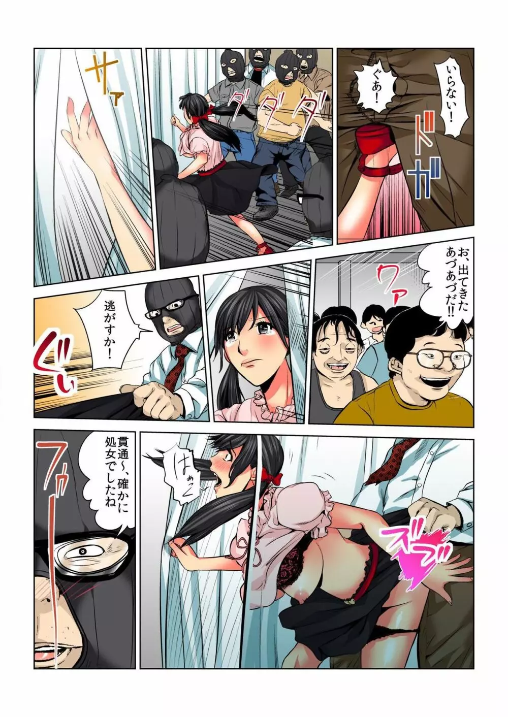 バナナメイト Vol.11 Page.119