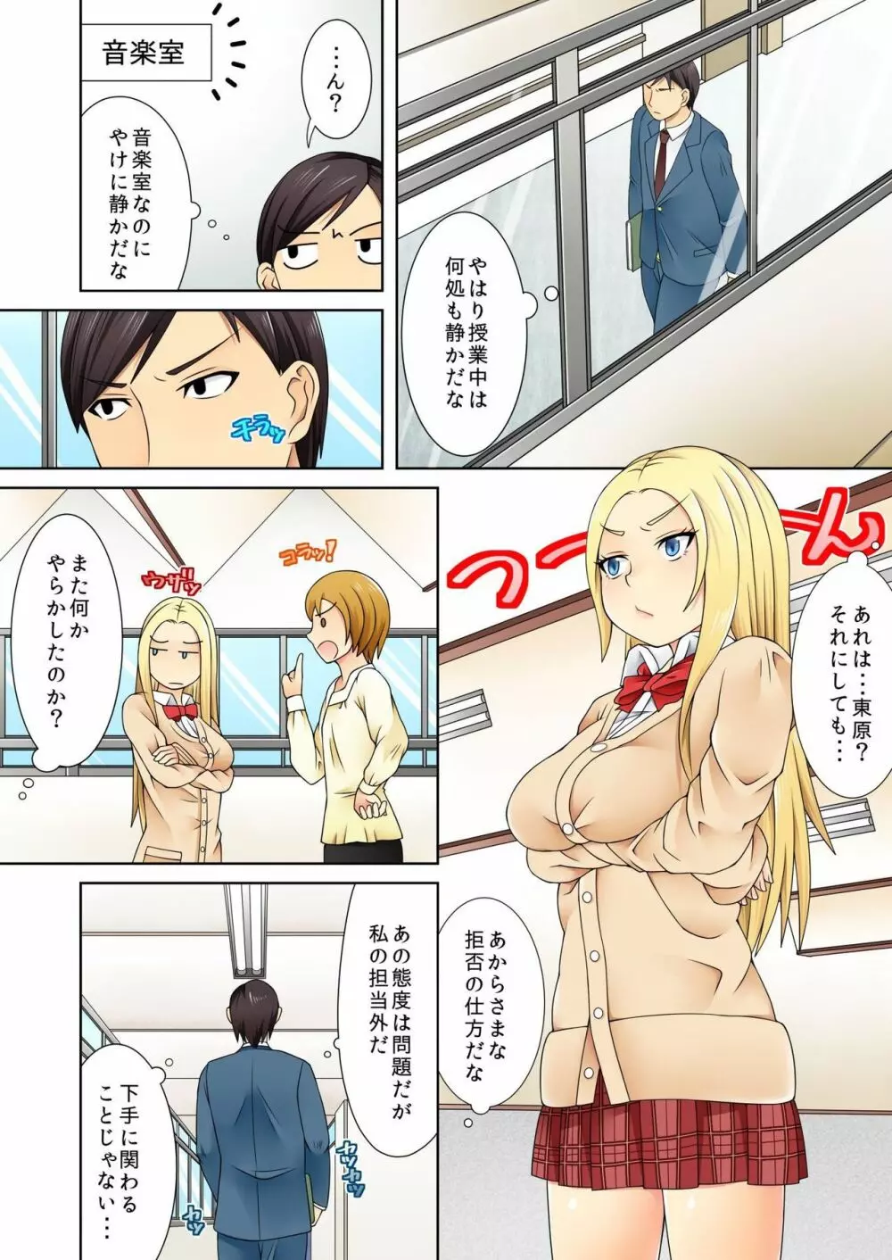 バナナメイト Vol.11 Page.131