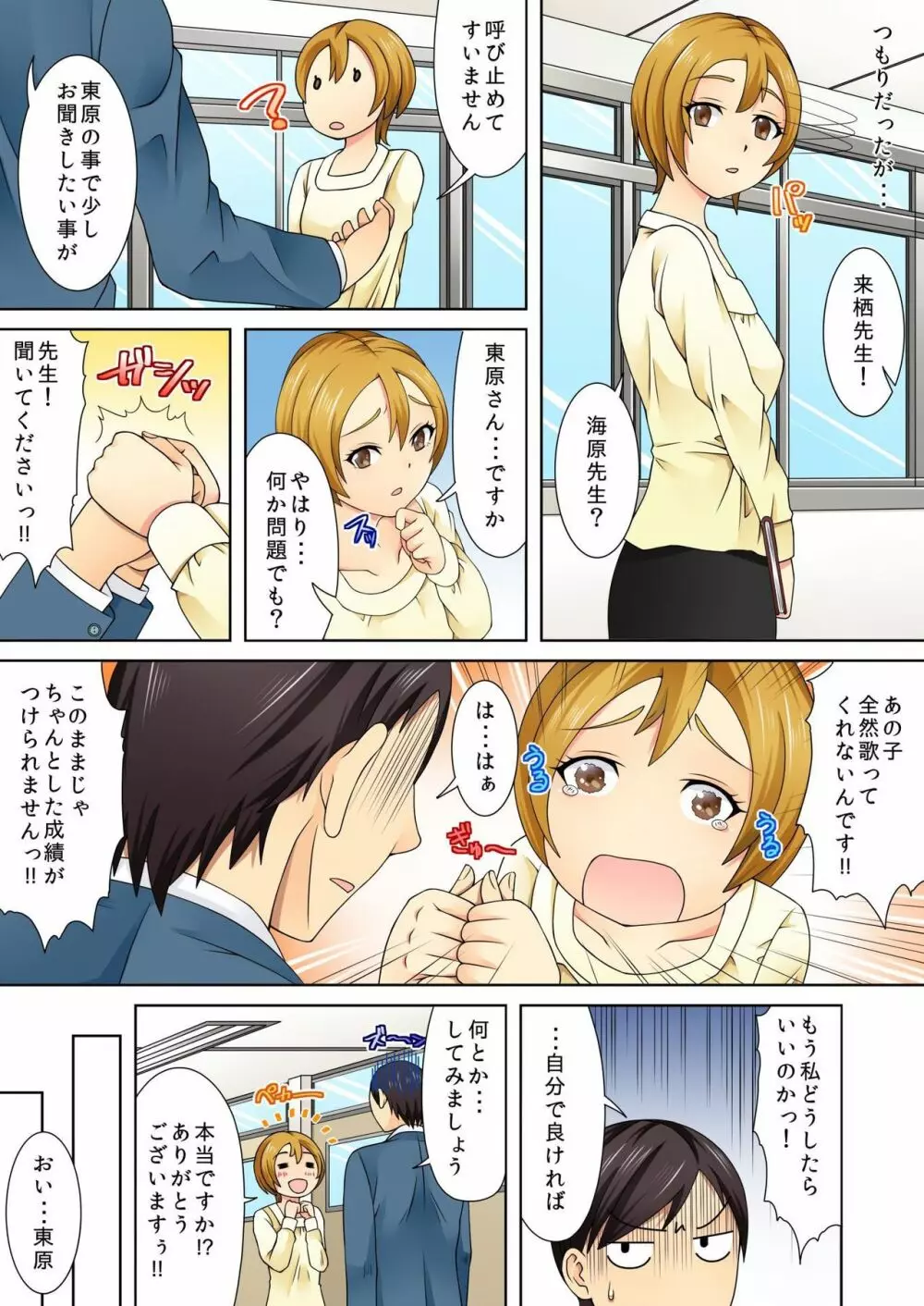 バナナメイト Vol.11 Page.132