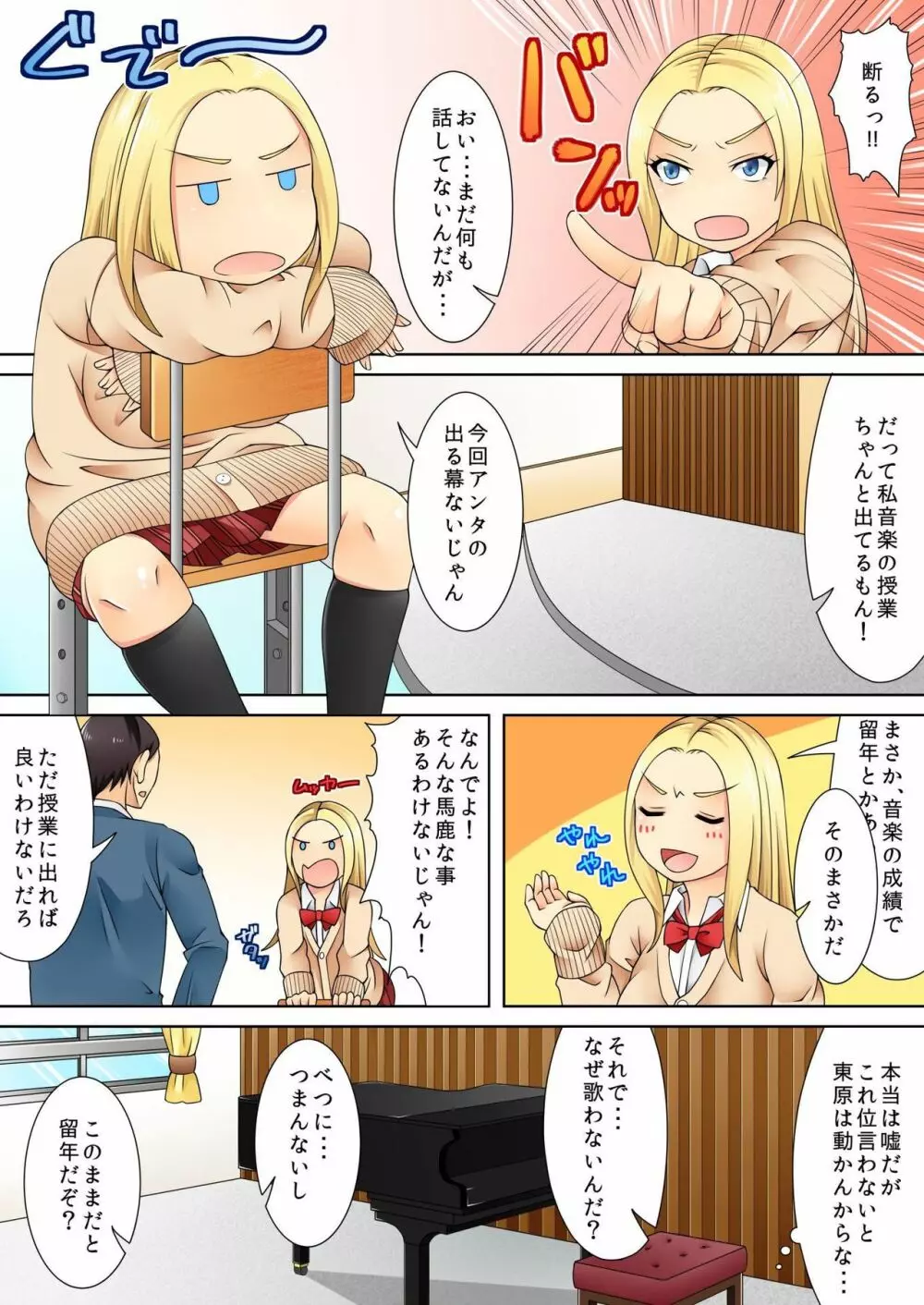 バナナメイト Vol.11 Page.133