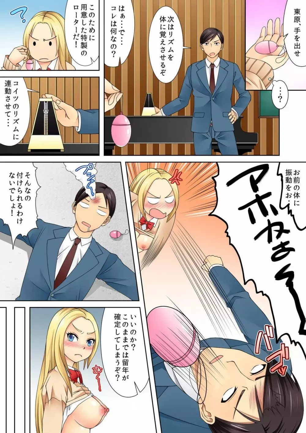 バナナメイト Vol.11 Page.140