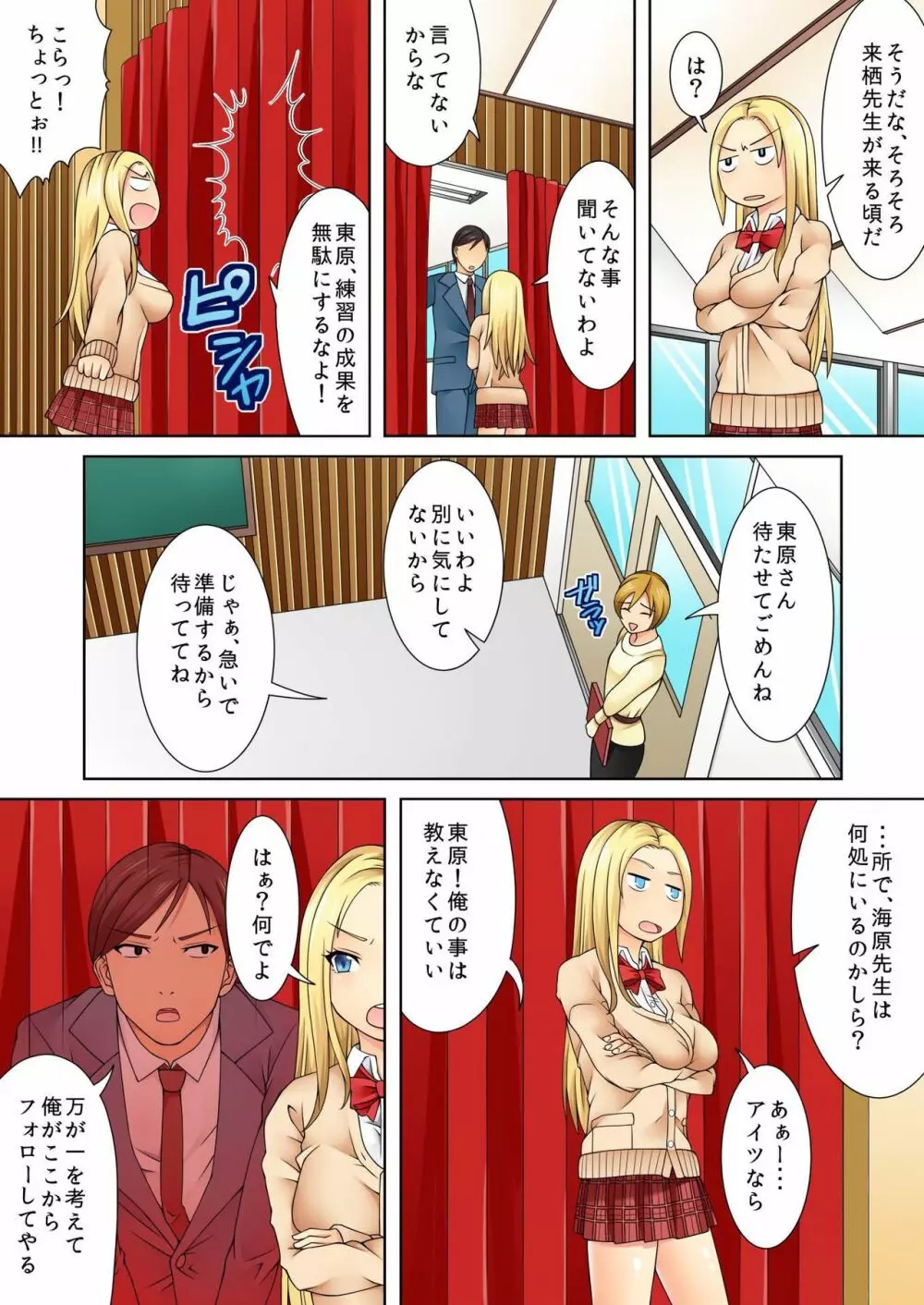 バナナメイト Vol.11 Page.145