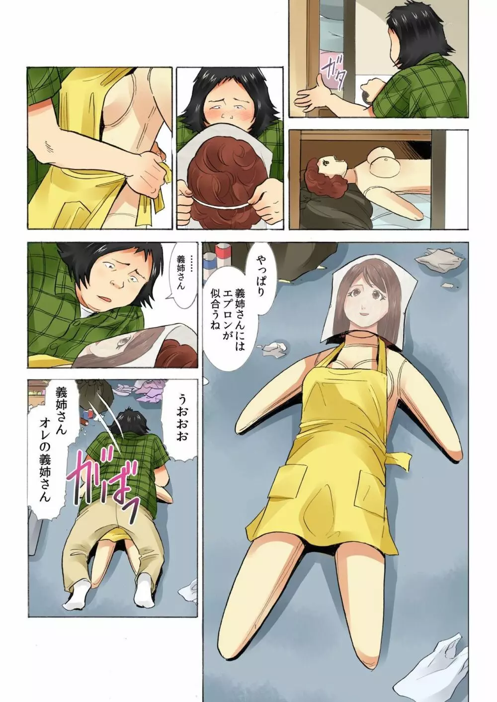 バナナメイト Vol.11 Page.163