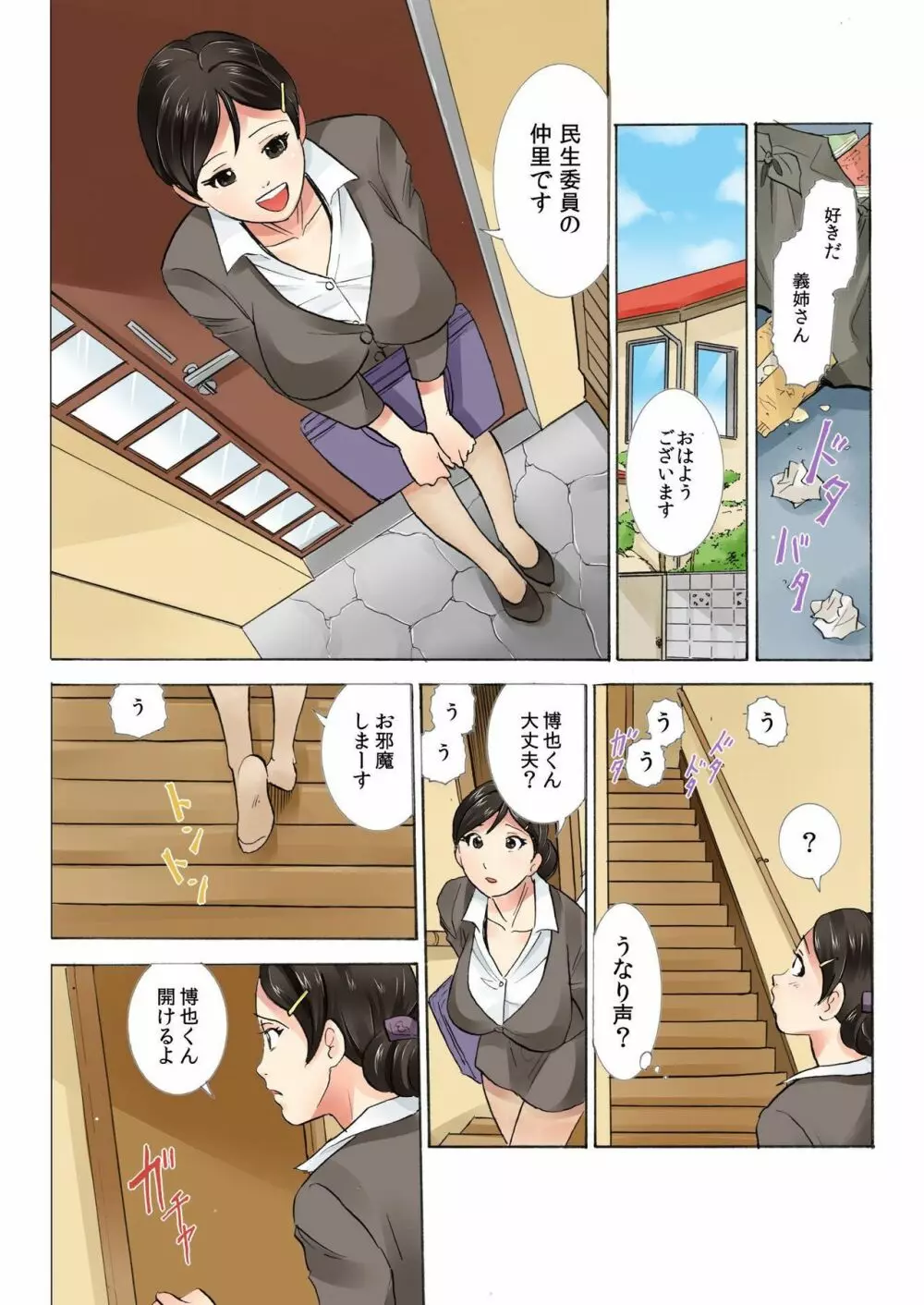 バナナメイト Vol.11 Page.164