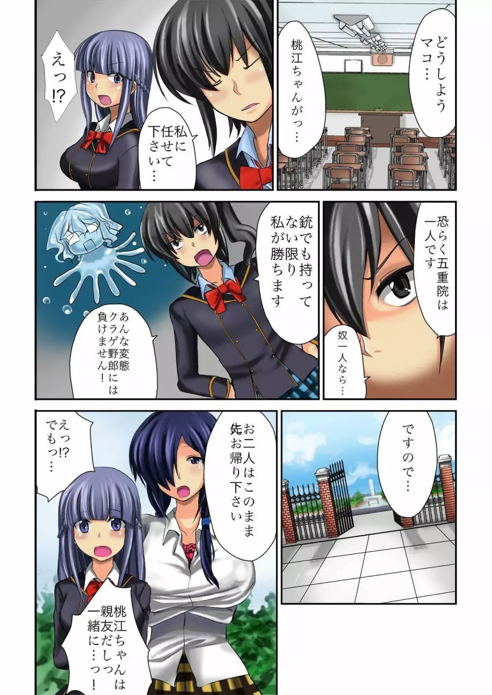 バナナメイト Vol.11 Page.179