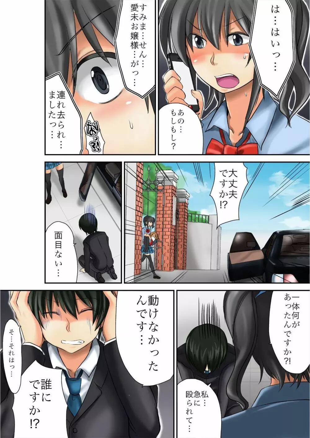 バナナメイト Vol.11 Page.186