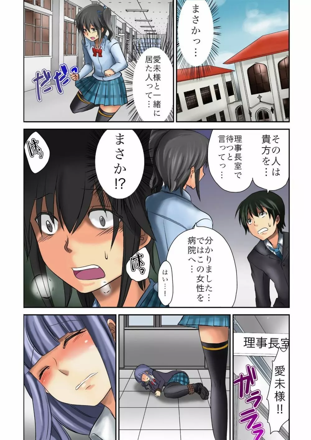 バナナメイト Vol.11 Page.187