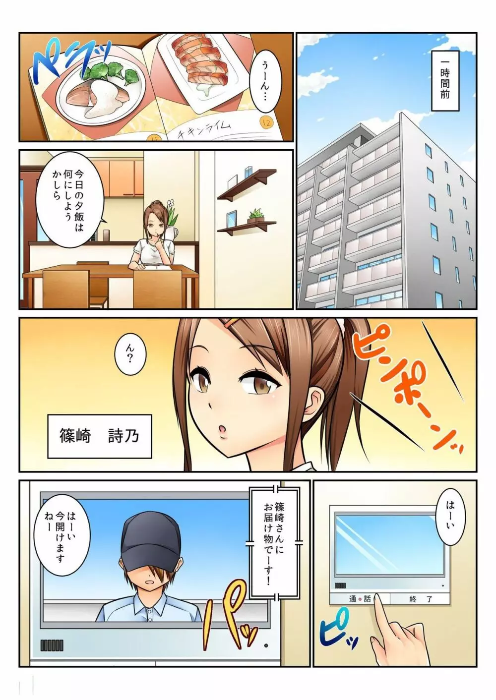 バナナメイト Vol.11 Page.207