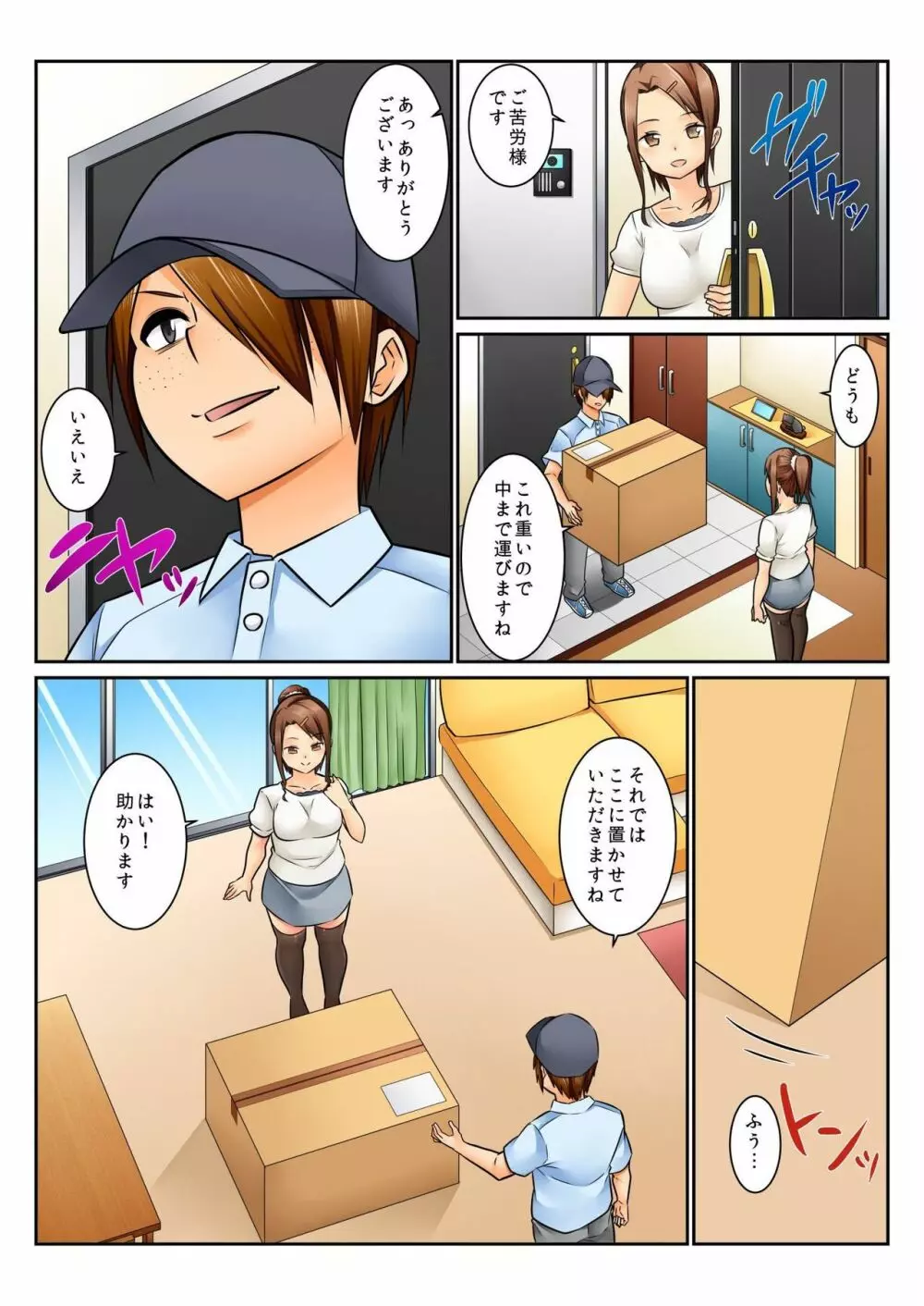 バナナメイト Vol.11 Page.208