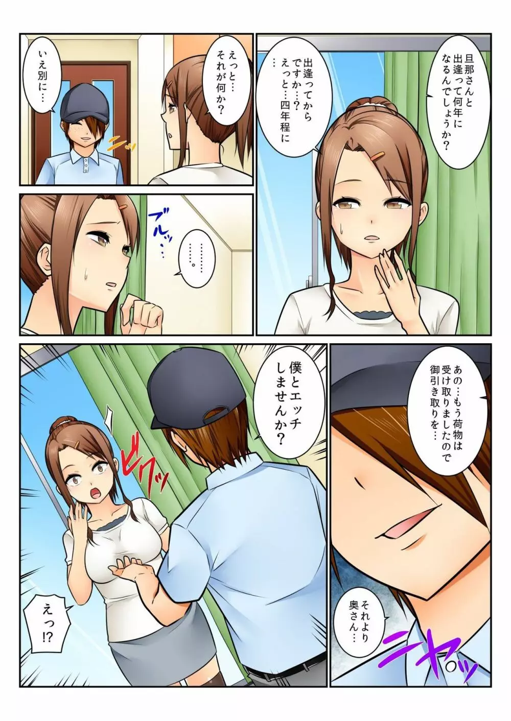 バナナメイト Vol.11 Page.210