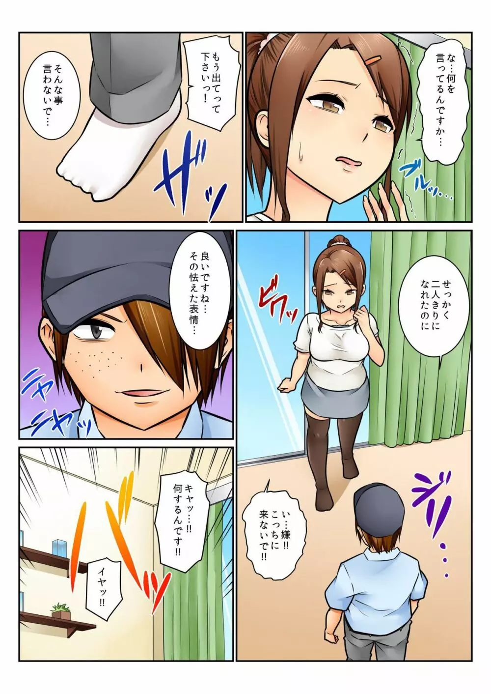 バナナメイト Vol.11 Page.211