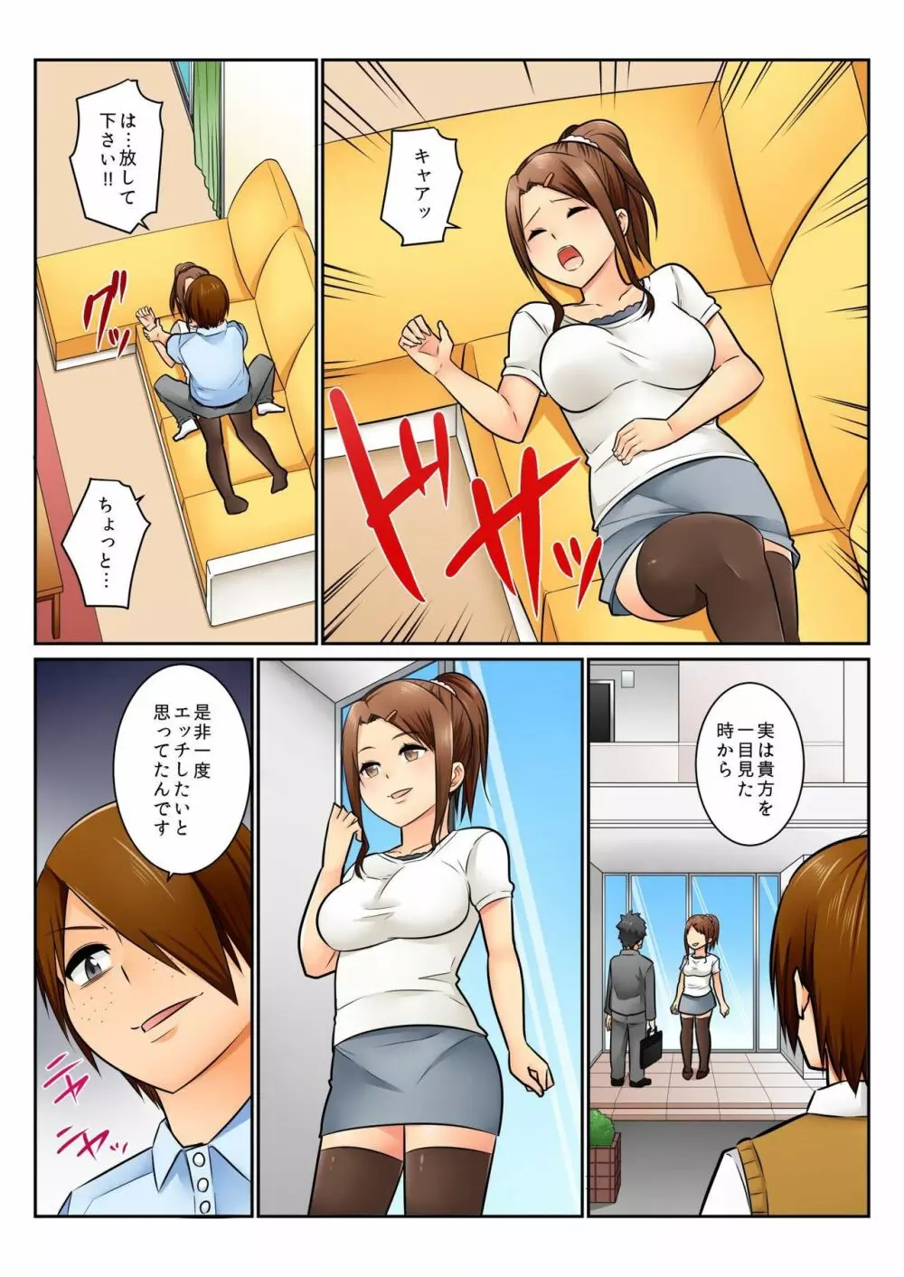 バナナメイト Vol.11 Page.212