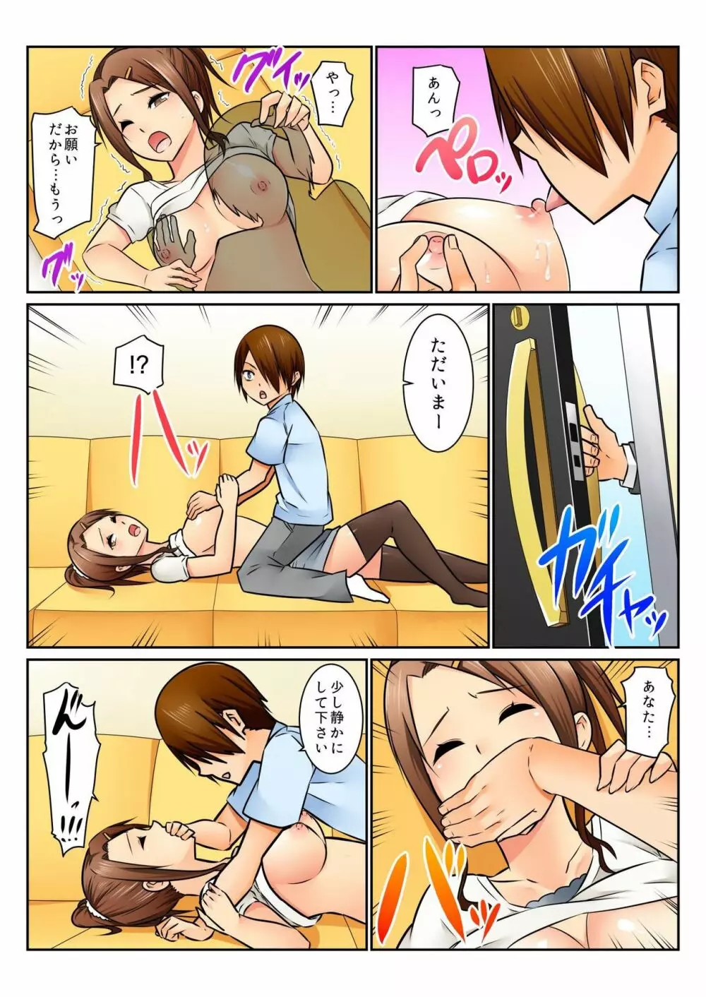 バナナメイト Vol.11 Page.216