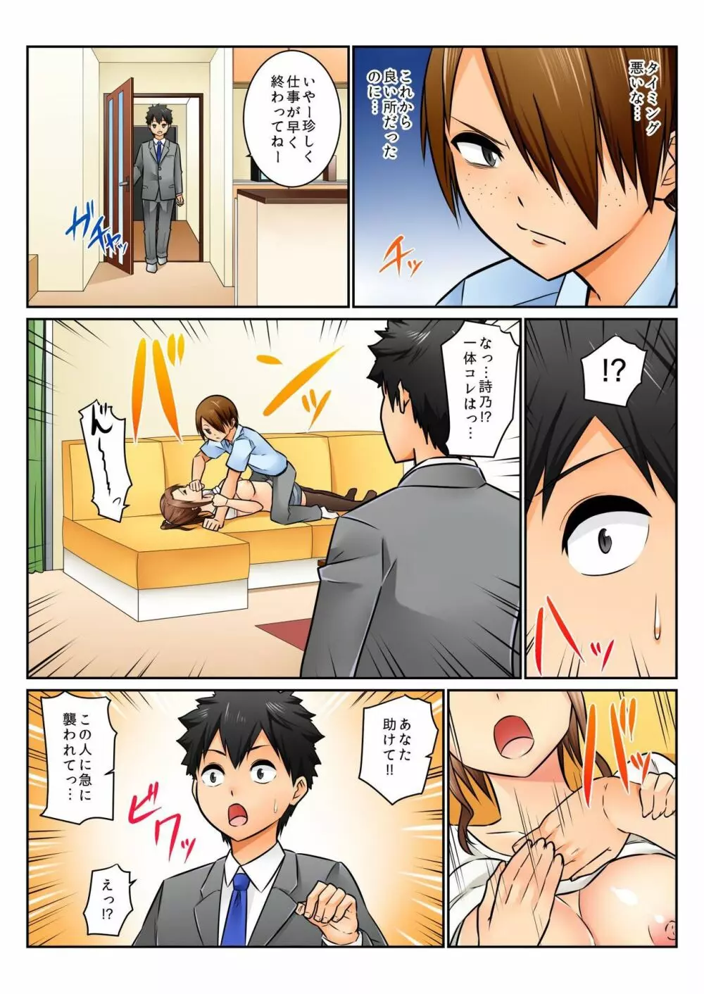 バナナメイト Vol.11 Page.217