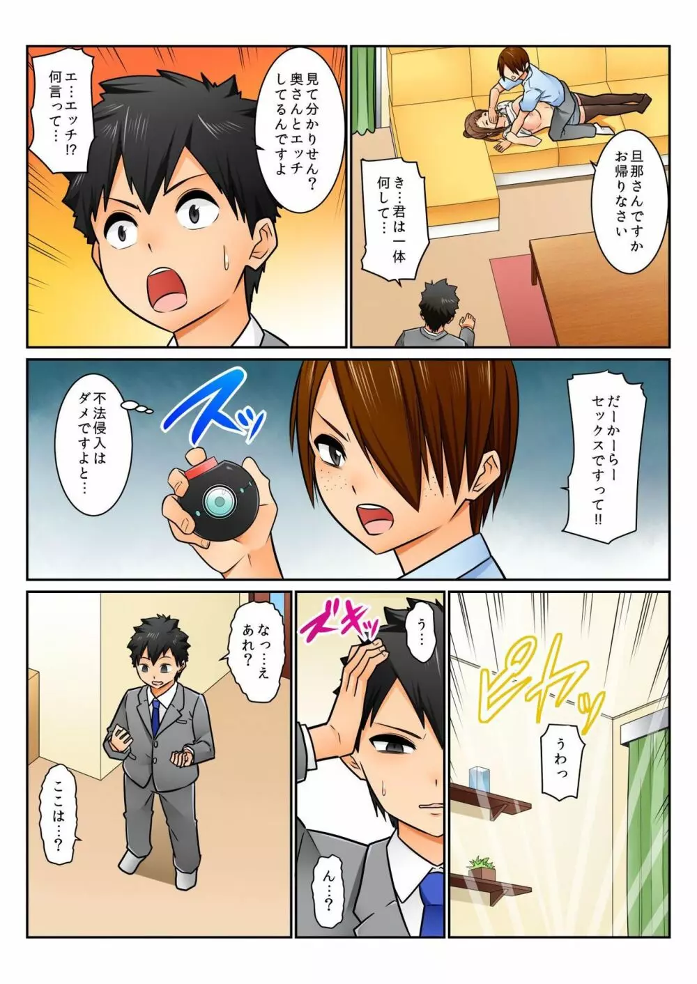 バナナメイト Vol.11 Page.218