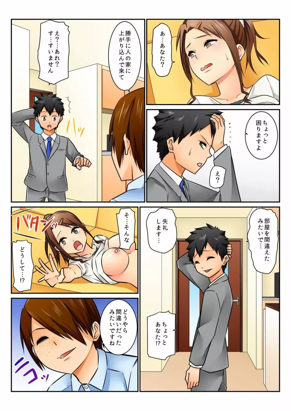 バナナメイト Vol.11 Page.219