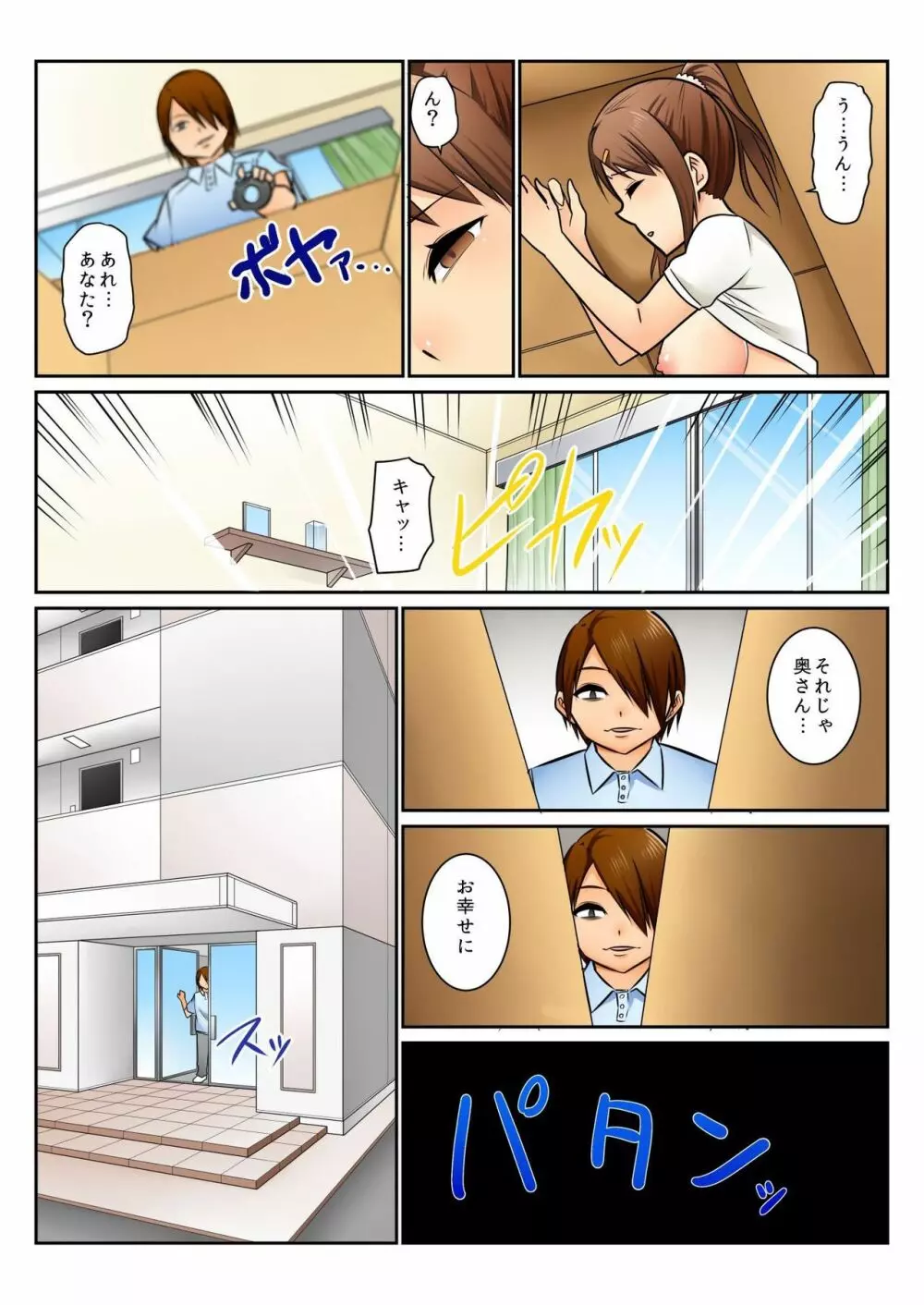 バナナメイト Vol.11 Page.226