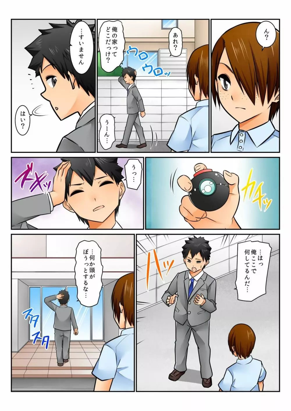 バナナメイト Vol.11 Page.227