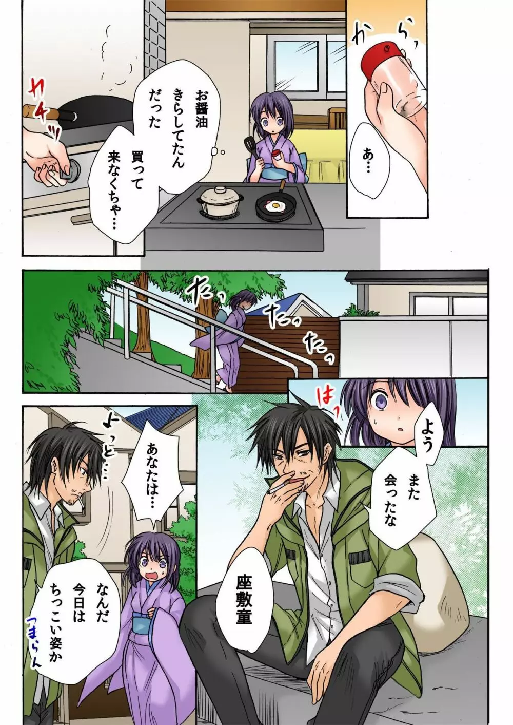 バナナメイト Vol.11 Page.236