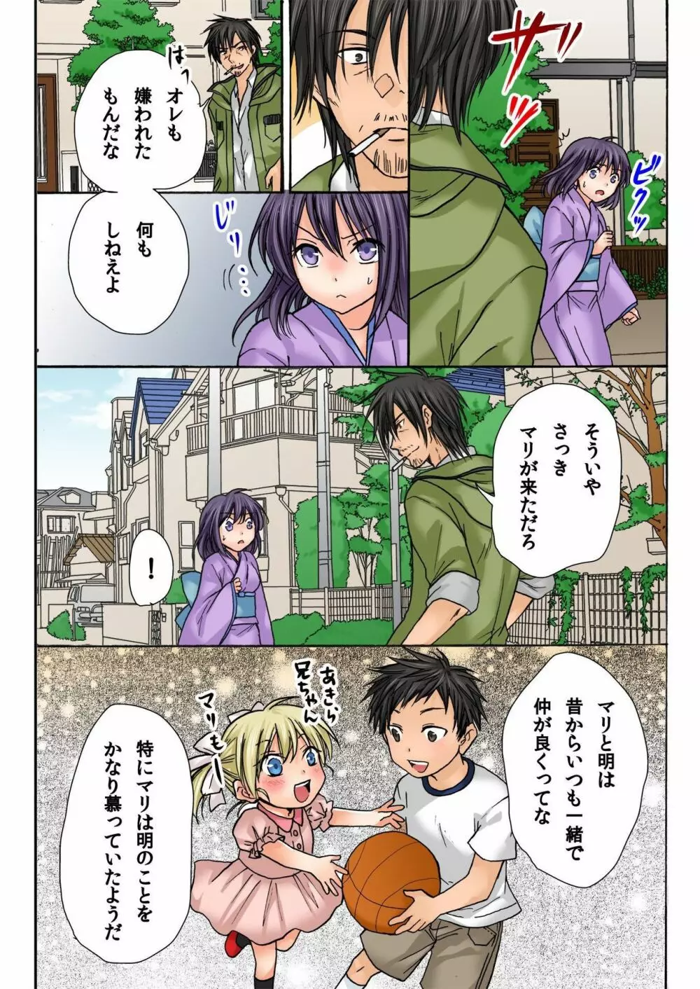 バナナメイト Vol.11 Page.237