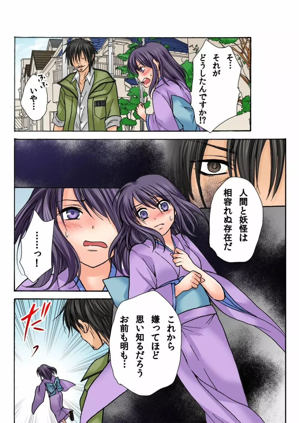 バナナメイト Vol.11 Page.238