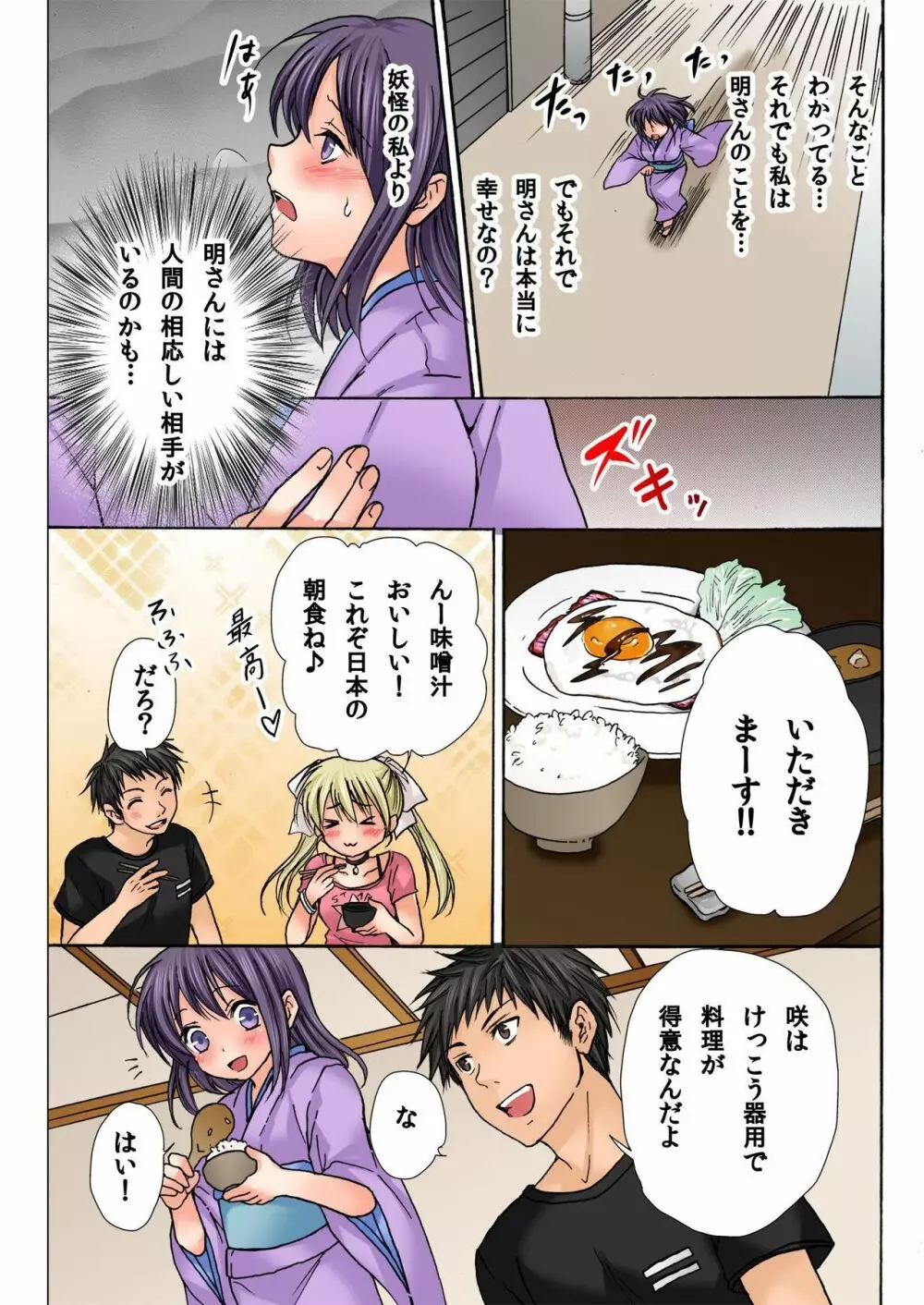 バナナメイト Vol.11 Page.239