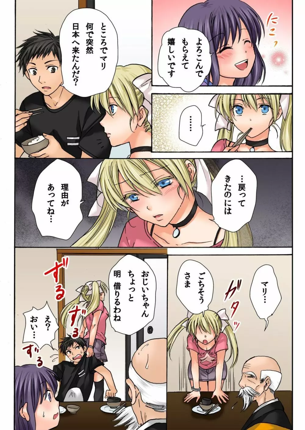 バナナメイト Vol.11 Page.240