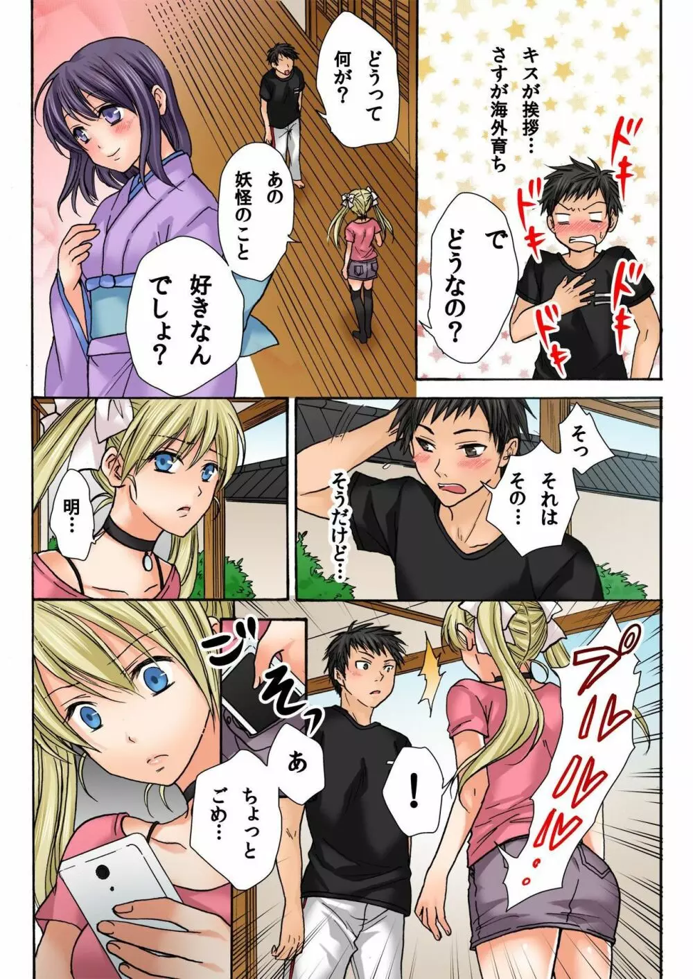 バナナメイト Vol.11 Page.242