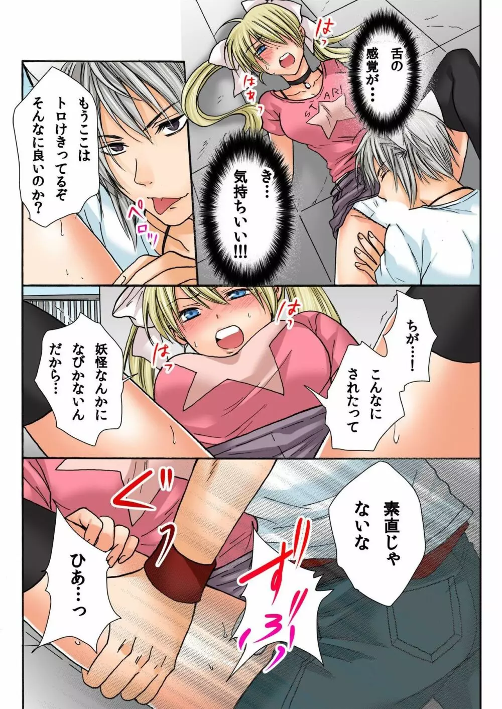 バナナメイト Vol.11 Page.250