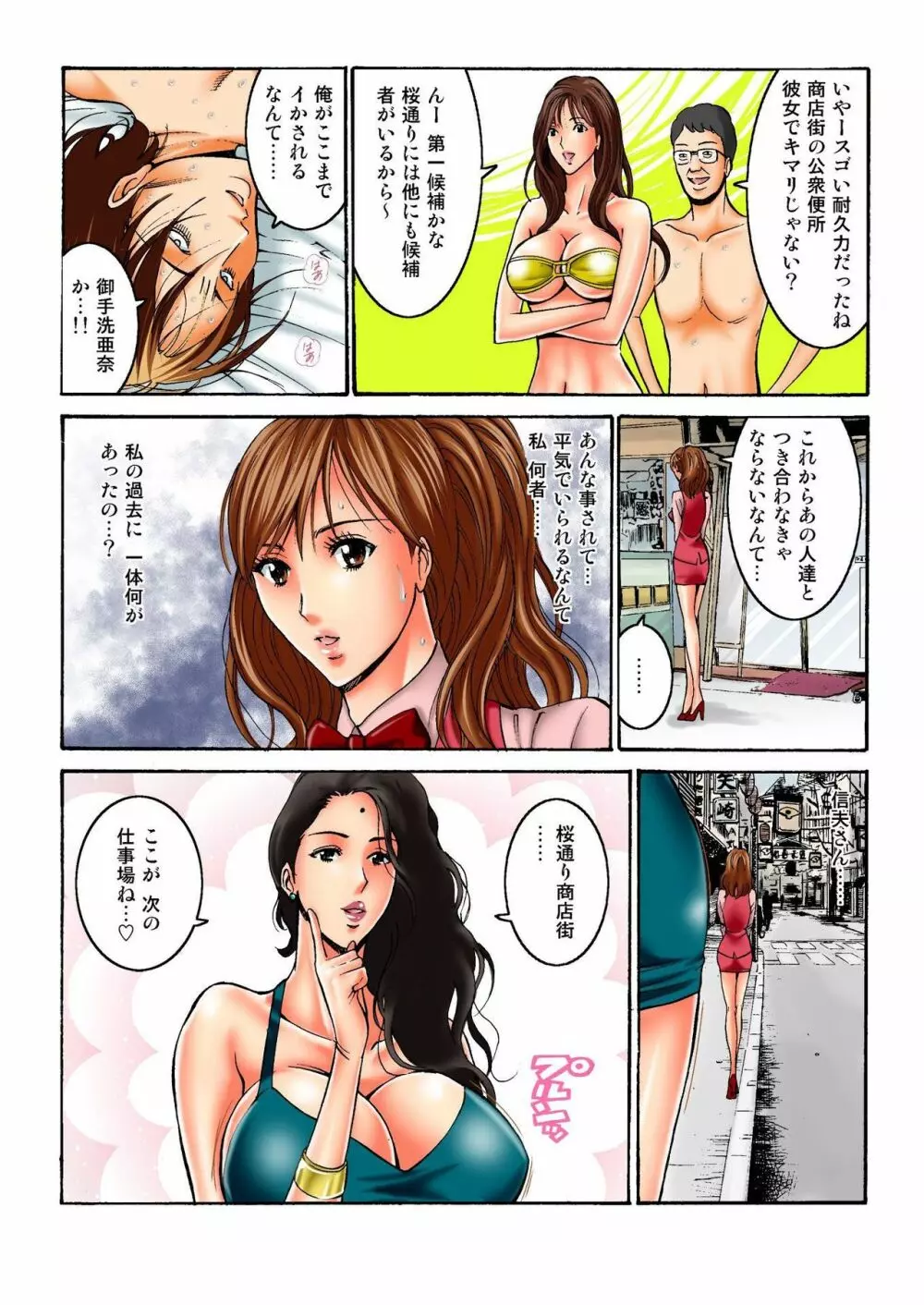 バナナメイト Vol.11 Page.28