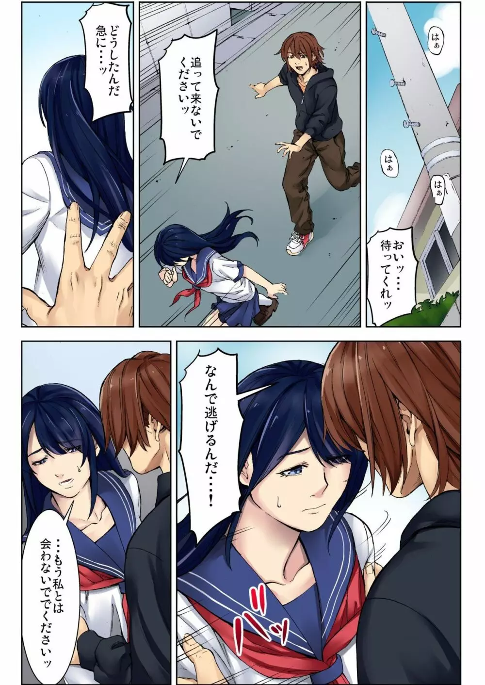 バナナメイト Vol.11 Page.34