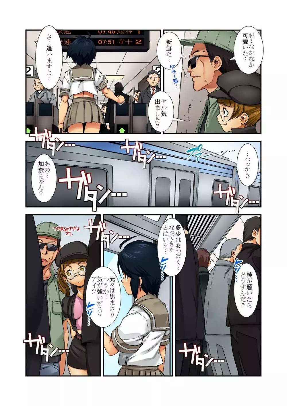 バナナメイト Vol.11 Page.60