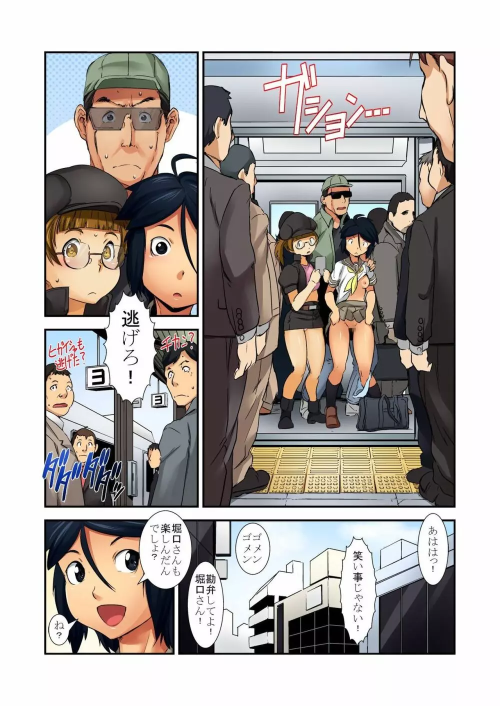 バナナメイト Vol.11 Page.75