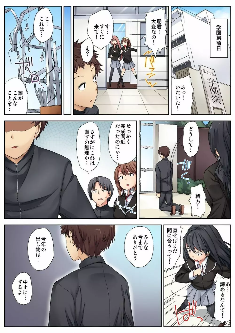 バナナメイト Vol.11 Page.84