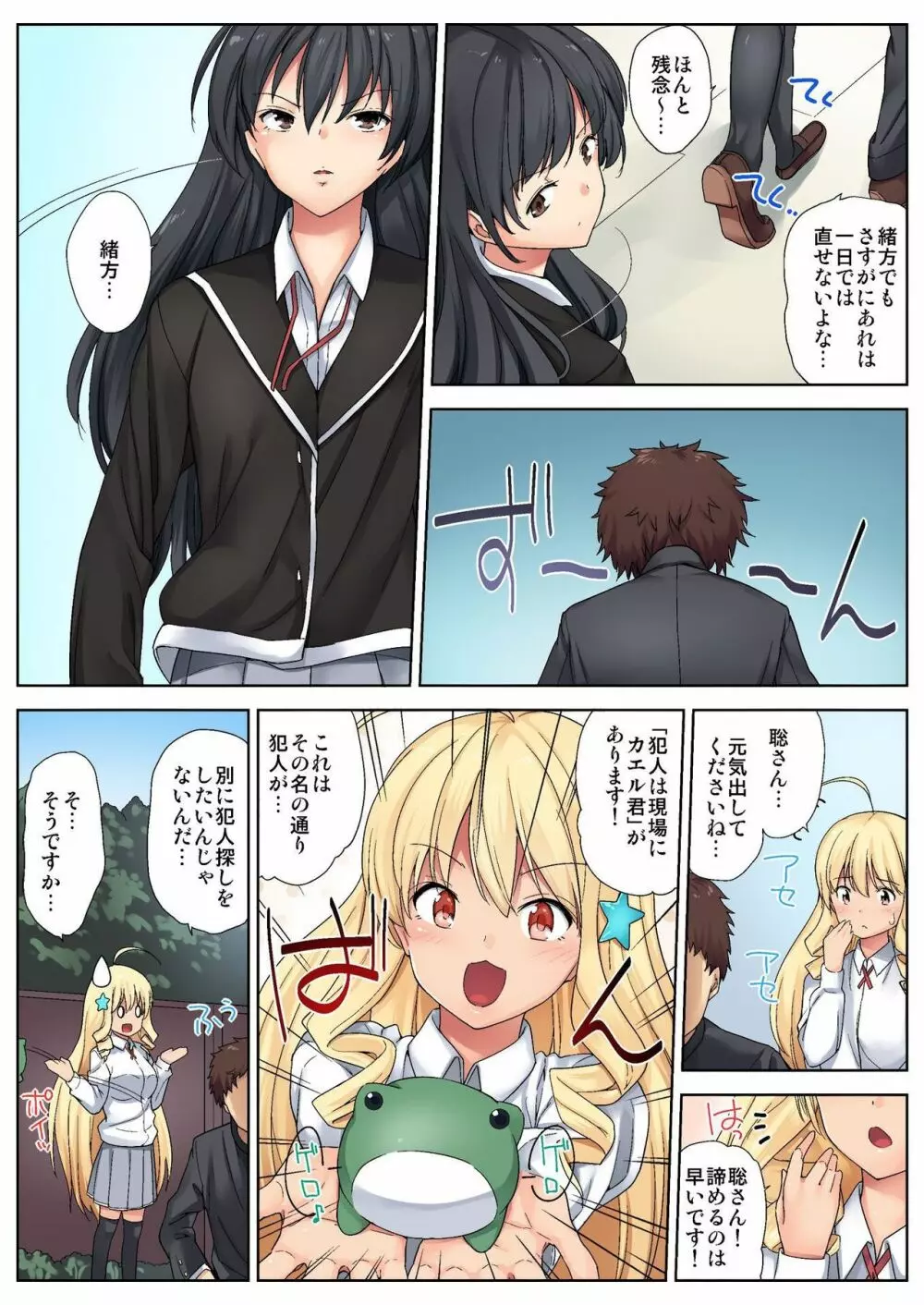 バナナメイト Vol.11 Page.85