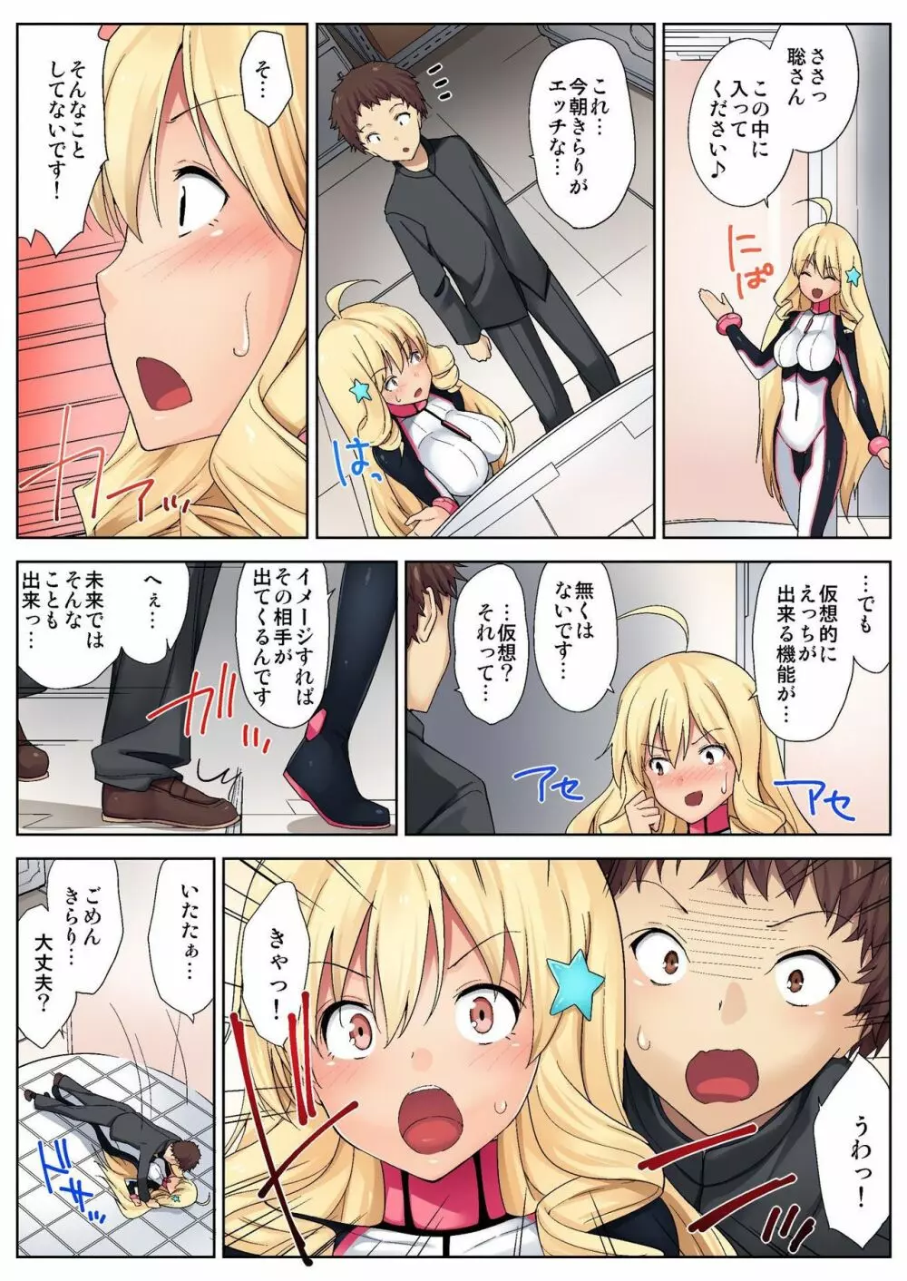 バナナメイト Vol.11 Page.91